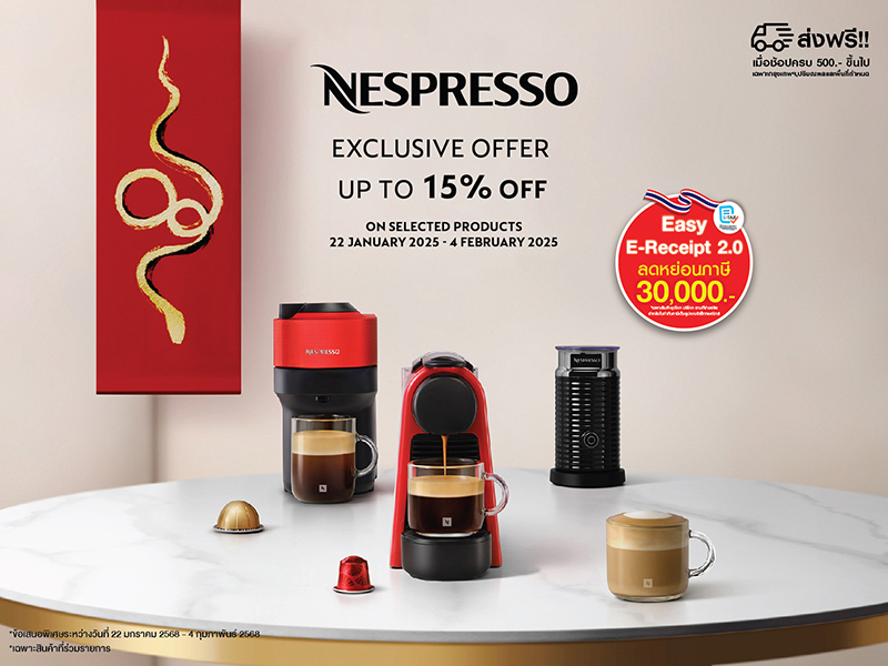 Nespresso easy e-receipt